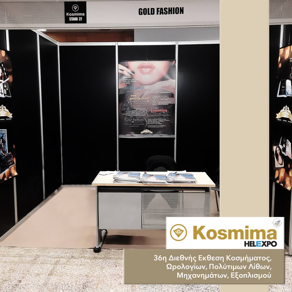 Θετικός απόηχος για την 36η Διεθνή Έκθεση KOSMIMA