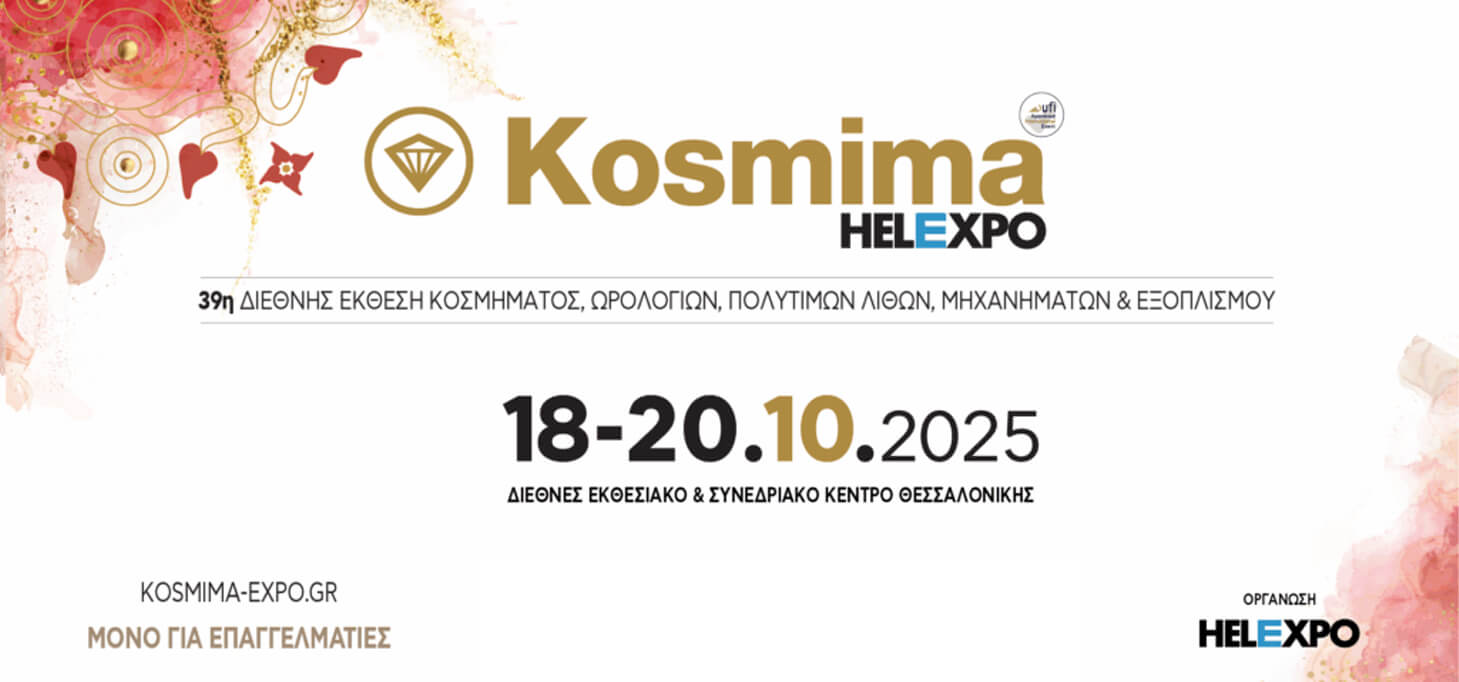 Η 39η Διεθνής έκθεση KOSMIMA έρχεται!